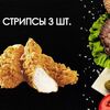 Стрипсы в Просто Вкусно по цене 190