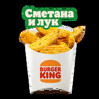 Картофель деревенский Сметана-лук бол в Burger King