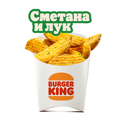 Картофель деревенский Сметана-лук бол в Burger King по цене 7 р.