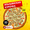 Итальянская курочка в Cheese Board Pizza по цене 840