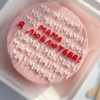 Бенто-торт Мама, я люблю тебя в Karalis Cakes