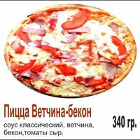 Пицца Ветчина-бекон в Pizza Like