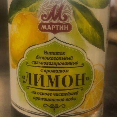 Лимонад Лимон от Мартина в У мангала по цене 135 ₽