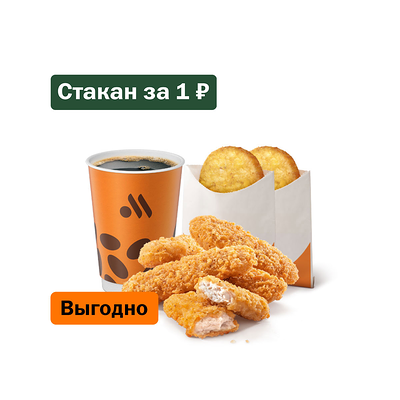 Стрипсы (5 шт.) Большой Комбо в Вкусно – и точка по цене 439 ₽