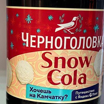 Черноголовка Кола Пломбир в Время есть по цене 189 ₽