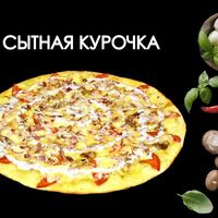 Сытная курочка в Просто Вкусно