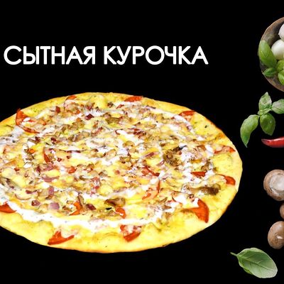 Сытная курочкав Просто Вкусно по цене 660 ₽