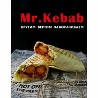 Шаурма в баварском стиле в Mr kebab