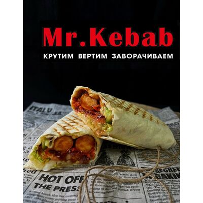 Шаурма в баварском стиле в Mr kebab по цене 319 ₽