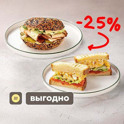 Пара сэндвичей в Шоколадница по цене 885 ₽