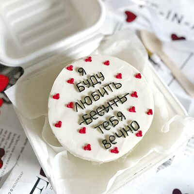 Бенто-торт Буду любить бесить тебя вечно в ButlerBakery по цене 1990 ₽