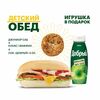 Детский обед в Subway по цене 499