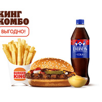 Гамбургер Кинг Комбо в Бургер Кинг