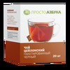 Чай черный цейлонский 20х в Азбука Вкуса Экспресс Меню по цене 299