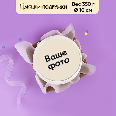 Бенто-торт с вашей фотопечатью 350г в Плюшки подружки по цене 1700 ₽