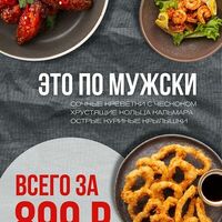 Это по-мужски в ДКВКУС