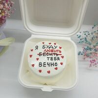 Бенто-торт Я буду любить тебя вечно в Katicake