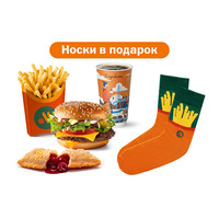 Зимний Комбо с Гранд Де Люкс в Вкусно – и точка