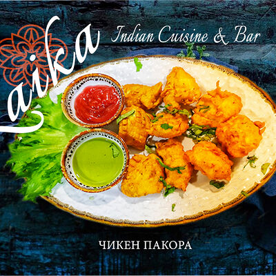 Чикен пакора в Гоаиндийская кухня по цене 480 ₽