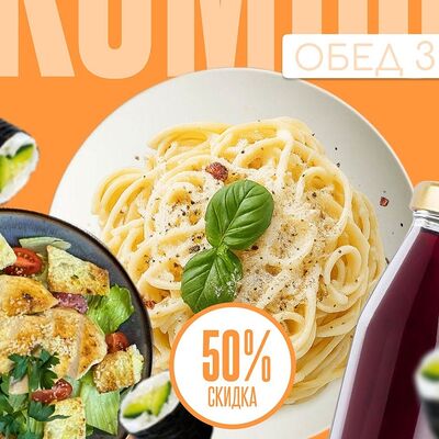 Обед №3 в Pipizza по цене 950 ₽