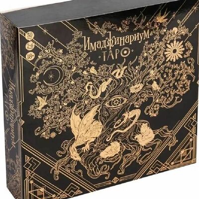 Игра имаджинариум Таро в Coffee Tree Shop по цене 1300 ₽