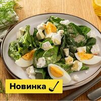 Зеленый салат с сыром и яйцом в Пока горячее