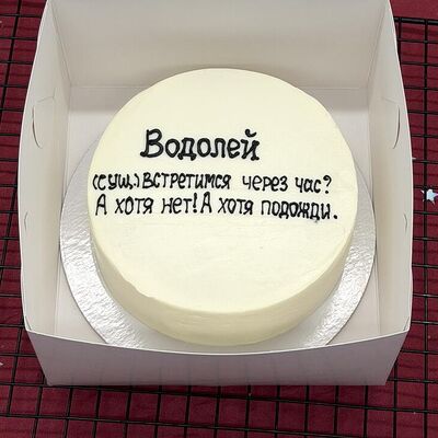 Бенто-торт на День рождения Водолею в Cosmo Сakery по цене 2300 ₽