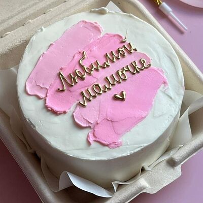 Бенто-торт Любимой мамочке розовые мазки в The.cakes_spb по цене 1900 ₽