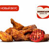Крылышки Барбекю (9 шт.) в Бургер Кинг по цене 570