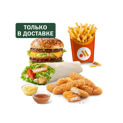 Сет на двоих с бургером и роллом в Вкусно – и точка по цене 968 ₽