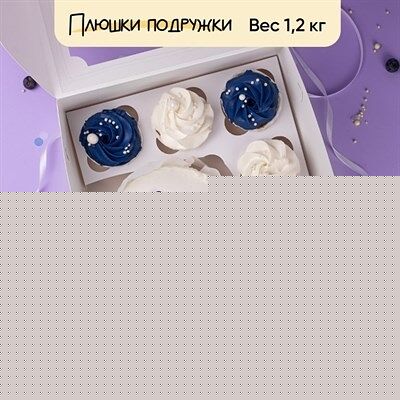 Бенто-торт и капкейки Морфлот в Плюшки подружки по цене 3520 ₽