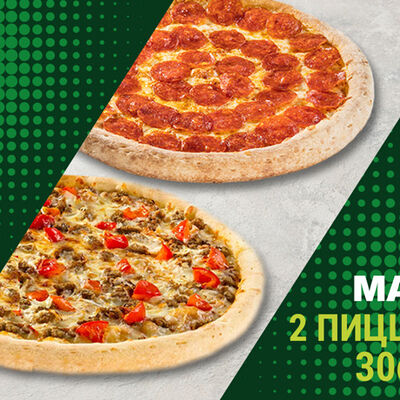 2 пиццы Max в Папа Джонс по цене 1620 ₽