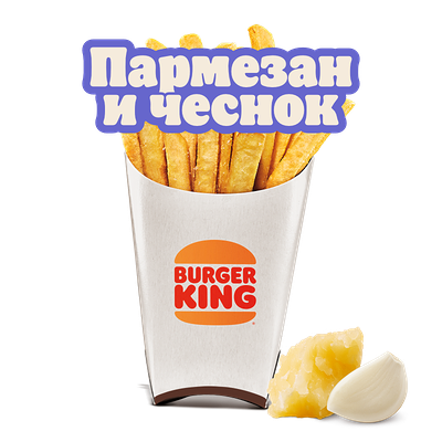 Кинг Фри Пармезан и чеснок XL в Burger King по цене 7 р.