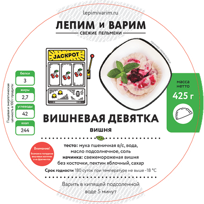 Вишневая девятка в ЛЕПИМ и ВАРИМ по цене 620 ₽