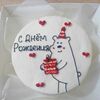 Бенто-торт Черника №15 в Likecake по цене 1590