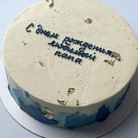 Бенто-торт С днём рождения, любимый папа! в Джем