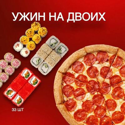 Ужин на двоих в PANDA FOOD по цене 2100 ₽