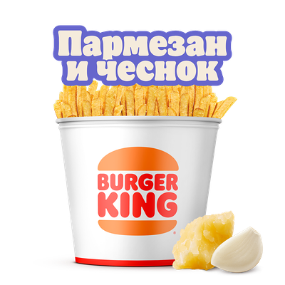 Кинг Букет Кинг Фри Пармезан и чеснок в Burger King по цене 21 р.