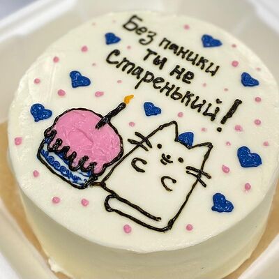 Бенто-торт Без паники, ты не старенький (с котиком) в Сладкое бюро по цене 1750 ₽