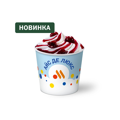Айс Де Люкс Вишня в Вкусно – и точка по цене 178 ₽