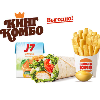 Цезарь Ролл Кинг Комбо в Бургер Кинг по цене 500 ₽