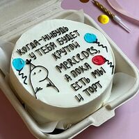 Бенто-торт Когда-нибудь у тебя будет Мерседес в The.cakes_spb