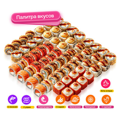 Сет Биг Микс 64 в Банхоф по цене 3199 ₽