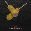 Китайский хот-дог в Sushi Хайпуши по цене 300