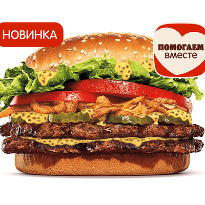 Воппер Жюльен Двойной в Бургер Кинг по цене 540 ₽