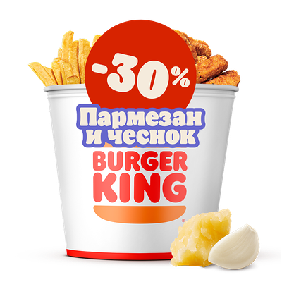 Кинг Букет Снэк микс Пармезан и чеснок в Burger King по цене 23 р.