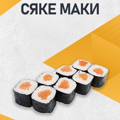 Сяке-маки в Rollik по цене 219 ₽