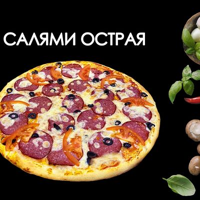 Салями остраяв Просто Вкусно по цене 610 ₽