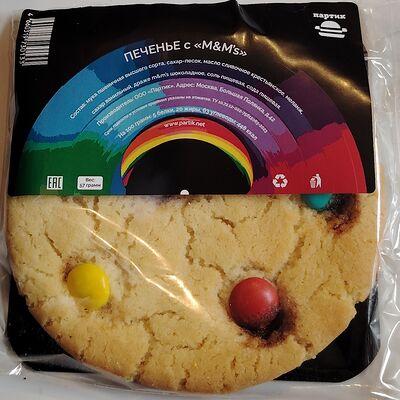 Печенье M&Ms в Латтезавр по цене 180 ₽