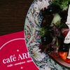 Салат Греческий в Café ARFÉ по цене 370